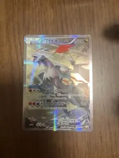 ポケモンカード ホワイトキュレム ブラックキュレム フーパEX cp2