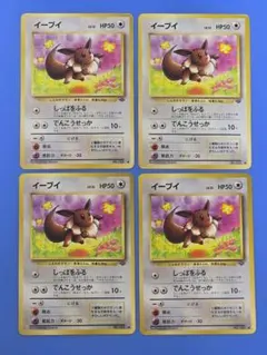 3枚セット！ ポケモンカード イーブイ 旧裏 第2弾拡張パック - メルカリ