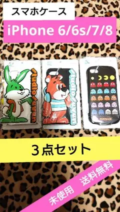 未使用 iPhone ケース ３点セット GU iPhone 6/6s/7/8用