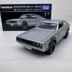 【廃盤】 トミカプレミアム ニッサン スカイライン 2000GTR