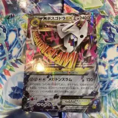ダ*ウ様 Mボスゴドラexのサムネイル