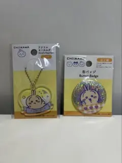 ちいかわ　うさぎ　缶バッジ　アクリルキーホルダー　2点セット