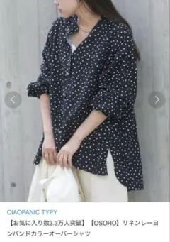 【美品】CIAOPANIC TYPY リネンレーヨン バンドカラーオーバーシャツ