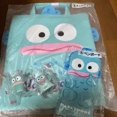 HANGYODON トートバッグセット