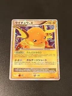 2026年最新】ライチュウLV.X ☆ ポケカの人気アイテム - メルカリ