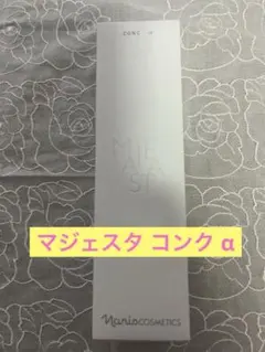 ナリス マジェスタ コンクα 180ml✖︎2本セット - メルカリ