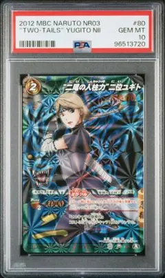 ミラバト naruto ナルト ヤグラ psa10 三尾 - メルカリ