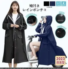 レインコート　バイクポンチョ レインポンチョ 男女兼用 フード付きB00