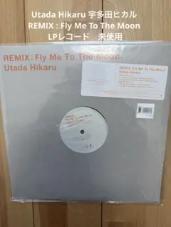 ☆新品未使用　宇多田ヒカル/Fly Me To The Moonリミックス REMIX:Fly Me To The Moon : 宇多田ヒカル | HMV&BOOKS online - TOJT-4211