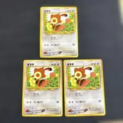 オタチ HP50 ノーマルタイプ 3枚セット 未使用品②