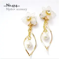 【454】ハンドメイドピアスイヤリング春ピアス大ぶりフラワーピアス揺れるパール花