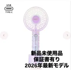 Francfranc ハンディファン ジェルキルト パープルのサムネイル