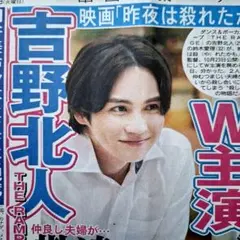 THE RAMPAGE　吉野北人　鈴木愛理　中日スポーツ