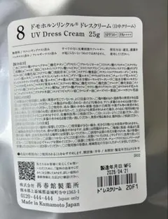 ドモホルンリンクル　光対策ドレスクリーム25gのサムネイル
