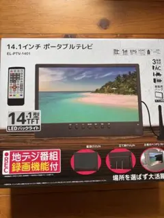 VERSOS 14インチ ポータブル 地デジテレビ VS-AK140TC 1セグ - メルカリ