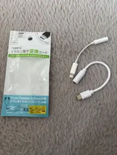 Type-C ライトニング　ステレオイヤホン　変換アダプタ