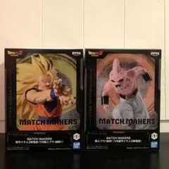 ドラゴンボールZ MATCH MAKERS 超サイヤ人3孫悟空VS魔人ブウ
