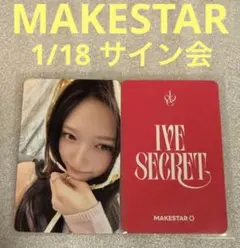 2026年最新】ive サインの人気アイテム - メルカリ