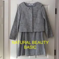 セレモニースーツ　セットアップ　入学式・卒業式