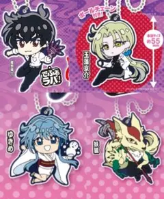 でふぉラバ! 地獄先生ぬ〜べ〜 キーホルダー 4種セット