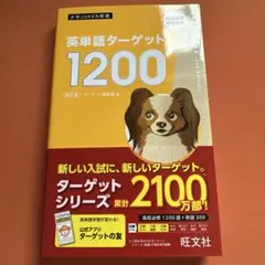 参考書のサムネイル