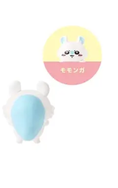 HIPPERS ちいかわ モモンガ