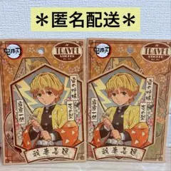 鬼滅の刃　《我妻善逸》ステッカー　2枚セット