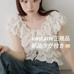 kastane カスタネ クシュクシュブラウス 白のサムネイル