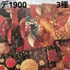 デ1901] chi様 デザインペーパー - メルカリ