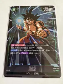 孫悟空 SCR FB01 ブースターパック『覚醒の鼓動』 FB01-139 - メルカリ
