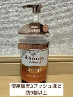 &honey カラーシャンプー　ミルクティベージュのサムネイル