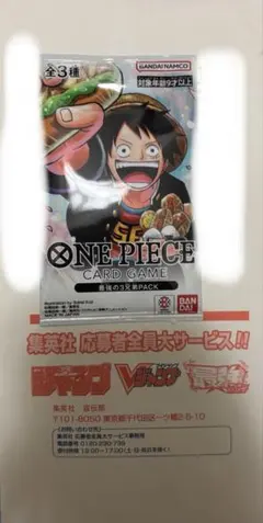 OPCG 最強の3兄弟パック　ルフィ　エース　サボ　ワンピース学園　全員サービス ONE PIECE 最強の3兄弟PACK