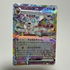 ポケモンカード ニンフィアex RR sv8aのサムネイル