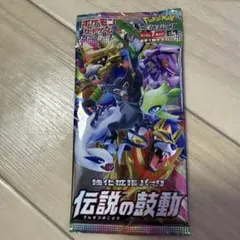 ポケモンカード 伝説の鼓動 未開封パック 絶版 - メルカリ