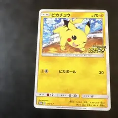 ピカチュウ：「ピカピカ！ピカチュウ！プロモカードキャンペーン