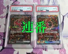 センタリング良好　オドリドリex sar PSA10濃厚 オドリドリEX SAR 超美品 センタリング良好 PSA10相当 - メルカリ