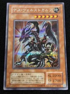 2025年最新】デス・ヴォルストガルフの人気アイテム - メルカリ