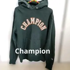 Champion ダークグリーン パーカー Mサイズ