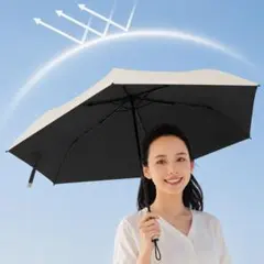 【超軽量】折りたたみ傘 晴雨兼用 UVカット約99% コンパクト ベージュ