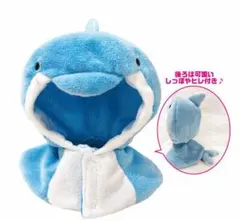 【未開封】UCHI-NOCO うちのこ ポンチョ イルカ ぬいぐるみ 服のサムネイル
