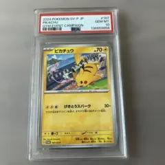 ピカチュウ：ジムイベント PROMO SV-Pプロモカード 197/SV-P