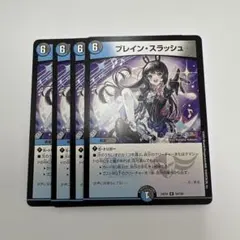 2025年最新】ブレインスラッシュの人気アイテム - メルカリ