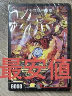 2026年最新】4c邪王門の人気アイテム - メルカリ
