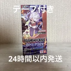 ワンピースカード エッグヘッドクライシス 2ボックス テープカット
