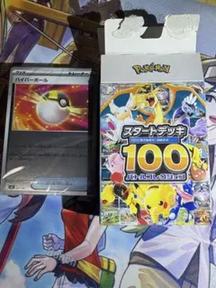 2026年最新】ポケモンカード スタートデッキ100の人気アイテム - メルカリ