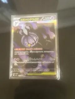 ポケモンカード メガシャンデラEX 14枚セット - メルカリ