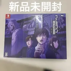 2026年最新】ファミコン探偵倶楽部 コレクターズエディションの人気