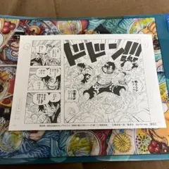 ONE PIECE 尾田栄一郎 ミニ複製原画　非売品のサムネイル