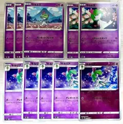 ラルトス　キルリア 各5枚　(ミラー　1枚) s9a s11 ポケモンカード