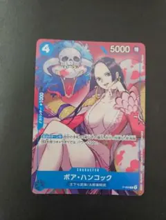 ボア・ハンコック P-066 最強ジャンプ 2024年4月付録